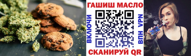 Печенье с ТГК марихуана  Валдай 