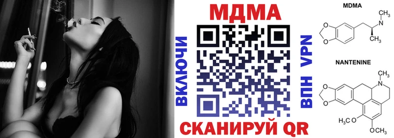 МДМА crystal  Валдай 